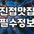 주변음식점 선택할 때 실패 확률을 낮추는 기준 네 가지