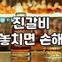 실패 없는 생갈비 선택을 위한 고기 부위별 판별 기준