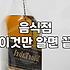 실패 없는 중화요리 선택을 위한 현장 중심의 기준 세우기