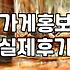 언론보도와 화려한 마케팅, 동네 식당 사장님이 진짜 알아야 할 것들