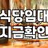 음식점 창업 시 알아두어야 할 운영 효율과 비용 관리 방법