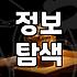 실패 없는 외식을 위해 꼭 확인해야 할 맛집리뷰 선별법