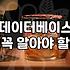 실패 없는 식당 선택을 위한 객관적인 음식점리뷰 분석법