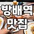 방배역 근처에서 결국 대패삼겹살을 구웠던 날