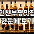 주변맛집 탐색할 때 실패 확률을 낮추는 4가지 방법