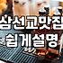 성북천 벚꽃길 옆 한성대입구역 맛집 탐방: 기대와 현실의 타협점 찾기