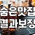 나만 알고 싶은 숨은 주변맛집 찾는 법