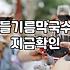 막국수 집을 고민하는 당신에게, 현실적인 조언 몇 마디