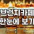 조기퇴직하고 브런치카페나 해볼까 싶어 광교 골목길을 찾아갔을 때