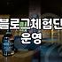 맛집과 숙소 체험단 시작할 때 알아두면 좋은 현실적인 부분들