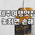 제주 비빔밥, 1만원 넘어선 물가 속에서 ‘현실적인 선택’과 ‘기대 너머’ 사이