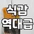 실패 없는 고양시족발 선택을 위한 기준과 판단의 기술