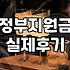 창업 지원금 신청했다가 멘붕 온 썰