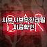 주변맛집 탐색 시 실패 확률을 낮추는 실전 데이터 활용법