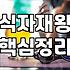 서울 식자재마트 이용 시 알아두어야 할 운영 형태와 가격 체계