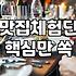음식점리뷰 작성 시 네이버 플레이스 노출을 결정하는 핵심 요소