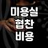 협찬 제안 문자를 받고 고민했던 며칠