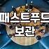 햄버거 냉동실 보관 시 맛을 유지하며 해동하는 방법