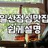 킨텍스주변맛집 선택 시 고려해야 할 현실적인 예산과 이동 동선