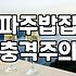 파주 광탄에서 밥집 찾다가 좀 헤맸어요