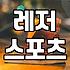 가평 패러글라이딩 가격과 비행 시간 결정 조건