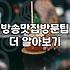 생방송투데이 맛집 찾아갈 때 알아두면 좋은 점들