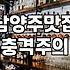 북한강 드라이브하다가 그냥 들어간 식당에서의 점심