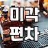 실패 없는 맛집추천을 위해 검증해야 할 세 가지 기준