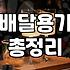 성공하는 닭발창업을 위해 반드시 따져봐야 할 현실적인 원가 계산법