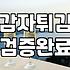 업소용 맥케인 감자튀김, 집에서 튀겨도 사장님 맛 그대로 낼 수 있을까?