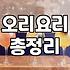 주말에 실패 없는 서울근교드라이브맛집을 찾는 나만의 기준