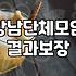 맛집 좀 안다는 사람들의 딜레마: 광고와 진짜의 경계에서