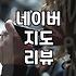 맛집리뷰 플랫폼 활용법과 신뢰도 판단하는 기준