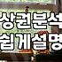 요즘 동네 상가에서 식당 자리 구할 때 주의할 점