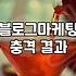체험단으로 다녀온 식당과 내 돈 내고 먹은 식당 사이의 묘한 거리감