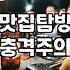 실패 없는 식당을 찾기 위해 고민하는 과정들