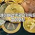 네이버광고검색 비용 구조와 실제 집행 방식