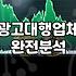광고 대행과 자체 운영 사이에서: 실무자가 본 현실적인 선택지