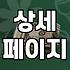 실패하지 않는 온라인마케팅 실행을 위한 현실적인 접근법