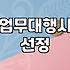 업무대행사를 활용할 때 알아두어야 할 실질적인 구조와 한계점