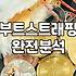 부트스트래핑으로 시작했다가 밤새 메일만 쓰는 중