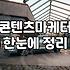 마케팅학과대학 진학 전 반드시 확인해야 할 커리큘럼 차이와 실무 연계성