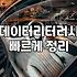 디지털마케팅 성과를 결정짓는 핵심 지표와 운영 전략