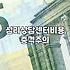 상담 센터에서 검사지 몇 장을 썼을 뿐인데