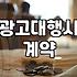 마케팅업체 선정할 때 비용 구조와 계약 기간 따져보는 법