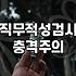 결국 돈을 쓰고 나서야 내 적성 검사 결과가 애매하다는 걸 알았다
