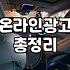 마케팅교육 과정별 비용과 실무 적용 가능성