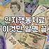 청소년우울증 의심될 때 보호자가 확인해야 할 체크리스트