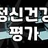 불안장애완치라는 목표가 오히려 독이 되는 이유와 올바른 방향