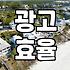 인스타그램 광고 대행, 돈 쓰고 후회하기 전에 알아야 할 현실적인 이야기